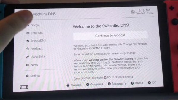 Как включить СКРЫТЫЙ БРАУЗЕР SwitchBru DNS на Nintendo Switch OLED | Д?