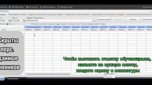 Электронный журнал Барс.Web-Образование. Руководство п?