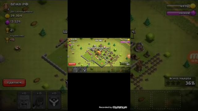 Clash Of Clans. Нападаю шарами