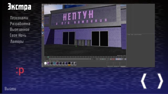 Экстра игры ННСН.