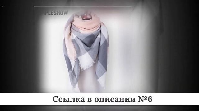 Микс крутых Женских шарфов из китая #2