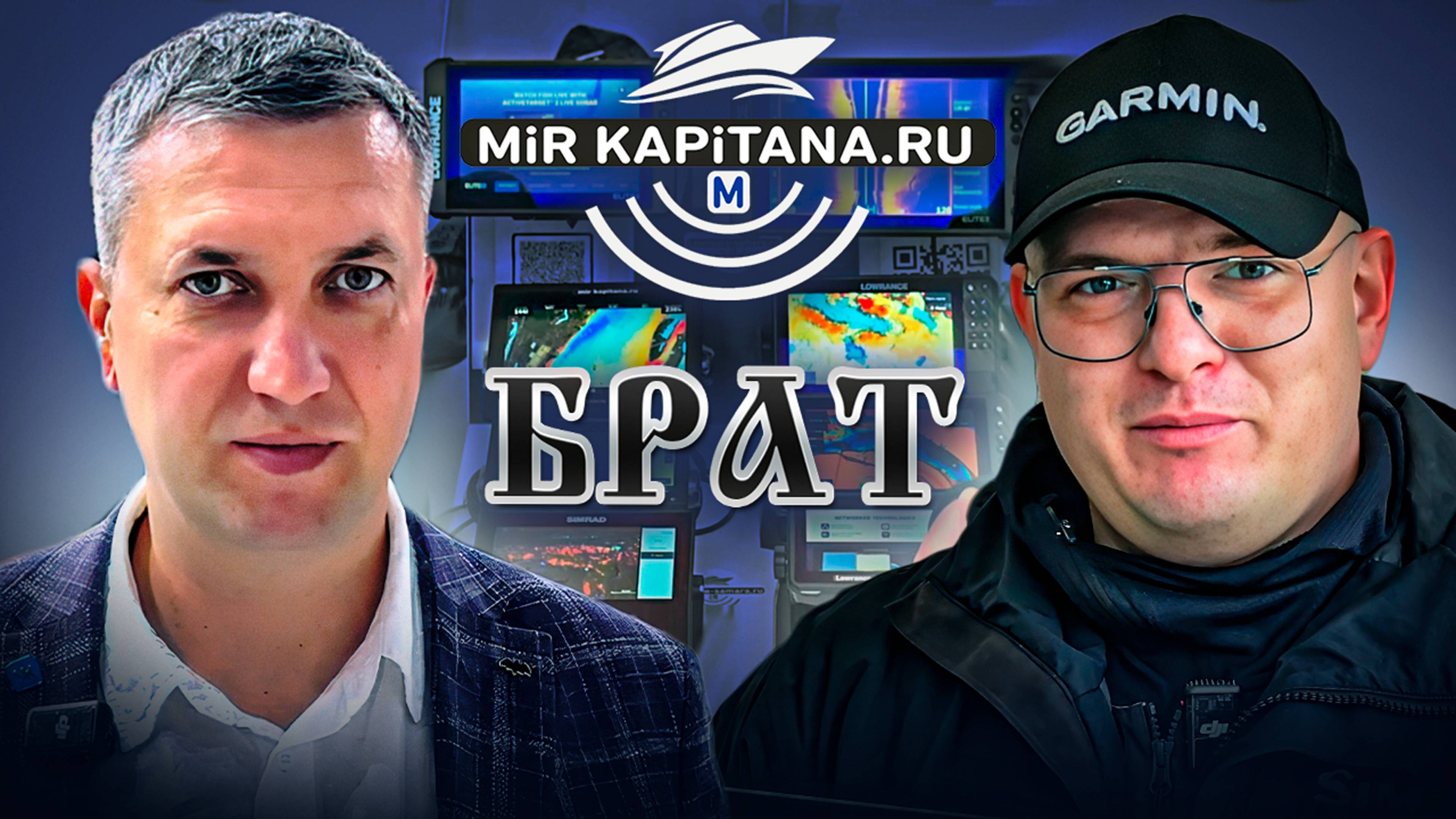 Эхолоты от Mir Kapitana. Samara Boat Show