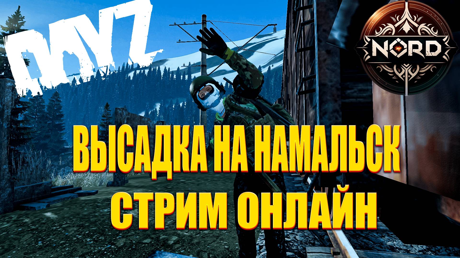 Обживаюсь на NAMALSK сервер NORD