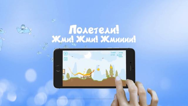 Первый Полет. iOS, Android. Игра про высший пилотаж на сам? смотреть онлайн