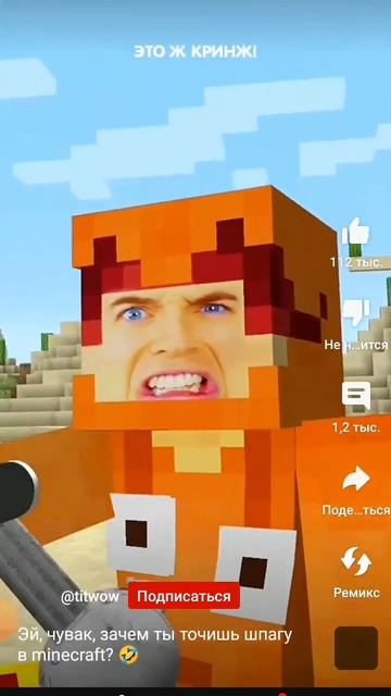 точить шпагу это кринж