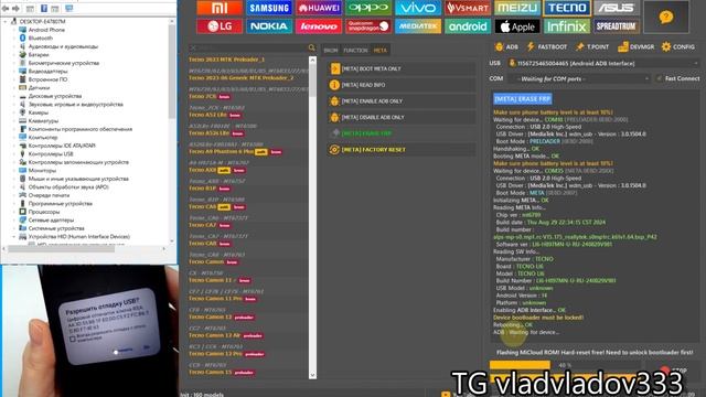 Tecno Pova 6 Neo (li6) Frp разблокировка Unlocktool