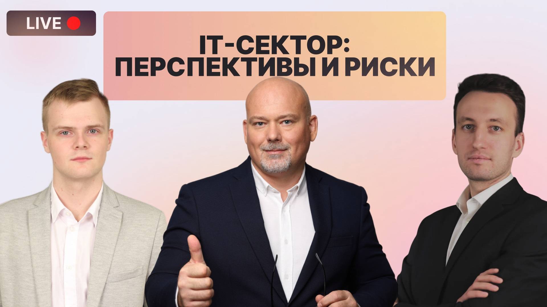 Финам Инвестиции