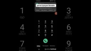 как зарегистрировать номер билайн, как зарегистриров?