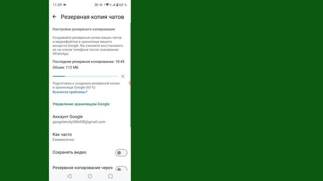 Как изменить номер телефона в WhatsApp без потери данных смотреть онлайн