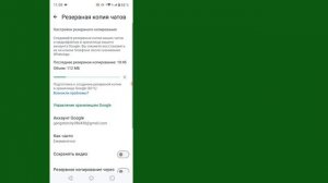 Как изменить номер телефона в WhatsApp без потери данных