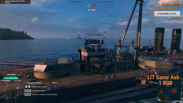 World of Warships (стрим) - эсминец Дерзкий в бой ! смотреть онлайн