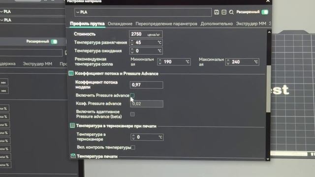 Калибровка 3D принтера (OrcaSlicer) смотреть онлайн