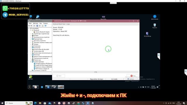 Realme 11 4g (RMX3636). FRP! Сброс/обход аккаунта гугл google. Android Multi смотреть онлайн