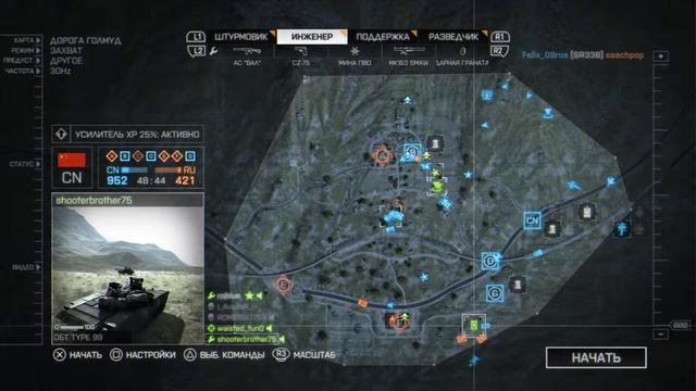 Battlefield 4 - Premium - карты на PlayStation 4 от AvazaR смотреть онлайн