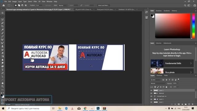 3.1 КАК СДЕЛАТЬ БАННЕР В ФОТОШОПЕ 2020 СКАЧАЙТЕ ПРОЕКТЫ БАННЕРОВ INHUNT.RU/PHOTOSHOP смотреть онлайн