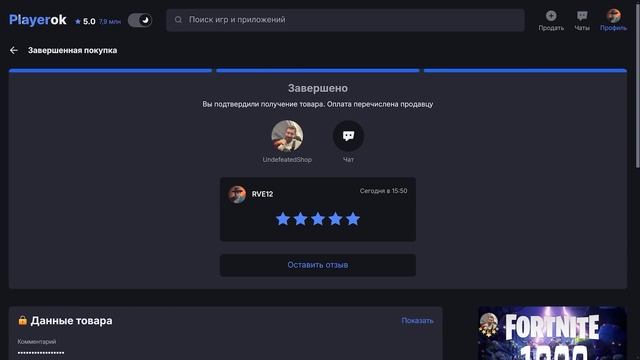 Как ВЫГОДНО купить ДОНАТ в FORTNITE в 2024 | Как купить ДЕШЁВ? смотреть онлайн