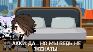 24 часа под любовным зельем {Gacha life}