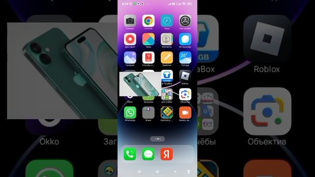Как Превратить Android в IPhone?-Есть Решение!