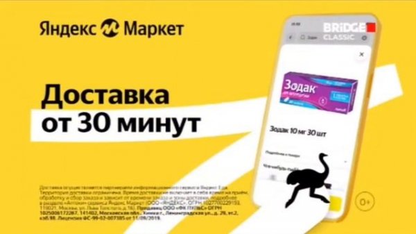 Рекламный Блок (BRIDGE Classic 04.04.2024 12:53)