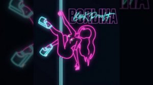 Back Prooff - Волына (speed up)