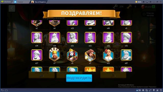 Rise of Kingdoms=Открытие 200 золотых сундуков= смотреть онлайн