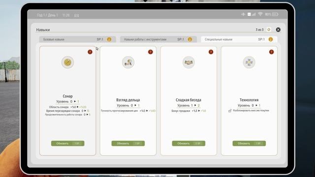 ContractVille  в одиночку. отрываем офис!часть ; №1