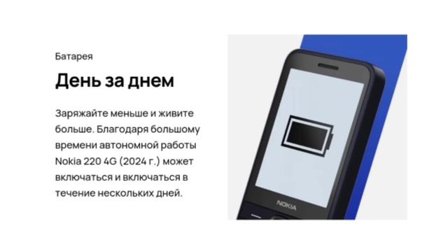 NOKIA 220 4G (2024)  |  Телефон с классическим дизайном и  совре?
