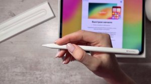 Распаковка Apple iPad Pro m4 2024 и Apple Pencil Pro. Мои впечатления.