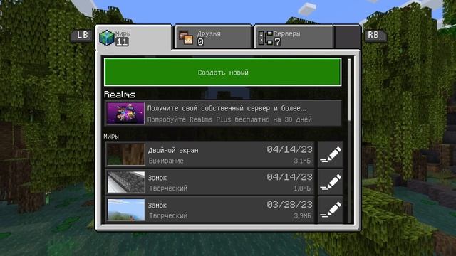 Майнкрафт. Двойной экран на Xbox Series X|S. /Minecraft. Split Screen on the смотреть онлайн