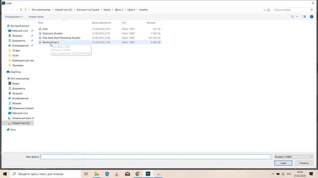1.4 КИСТИ ФОТОШОПА смотреть онлайн