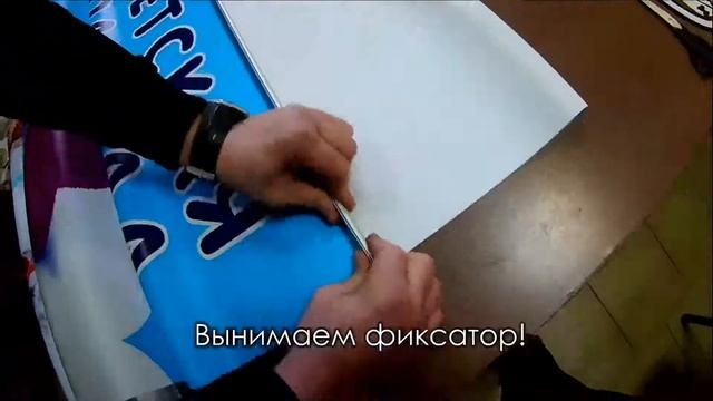 Как собрать Роллап (переносной стенд) видео инструкци?