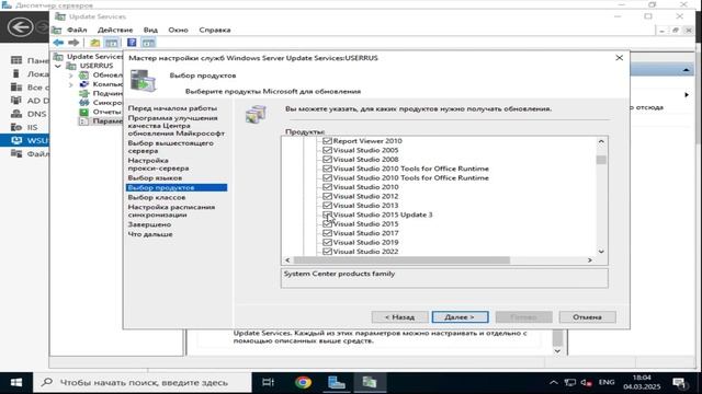 WSUS сервер смотреть онлайн