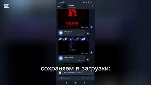 Софт, как установить софт на телефон, как снести аккау?