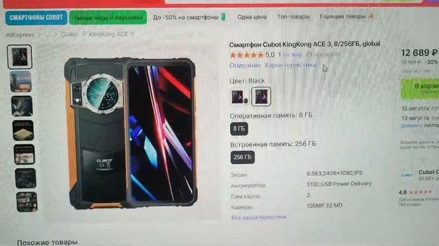Краткий обзор Cubot KingKong ACE 3 8/256ГБ (старт продаж). смотреть онлайн