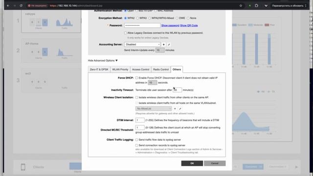 Ruckus Unleashed базовая настройка