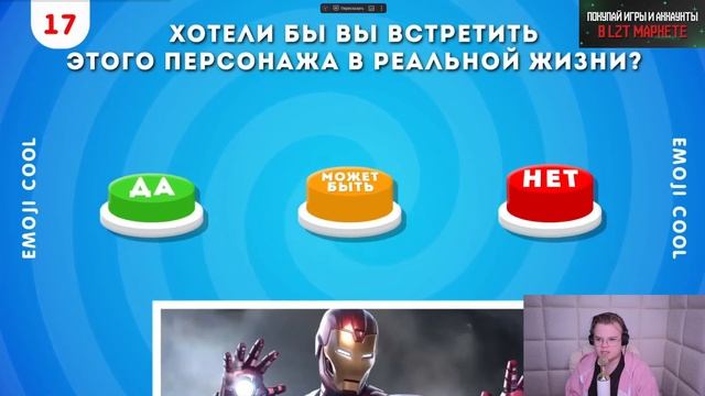 КАША СМОТРИТ: ВЫБЕРИ "ДА", "МОЖЕТ БЫТЬ" ИЛИ "НЕТ" 🤔✅❔❌? смотреть онлайн