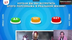 КАША СМОТРИТ: ВЫБЕРИ «ДА», «МОЖЕТ БЫТЬ» ИЛИ «НЕТ» 🤔✅❔❌?