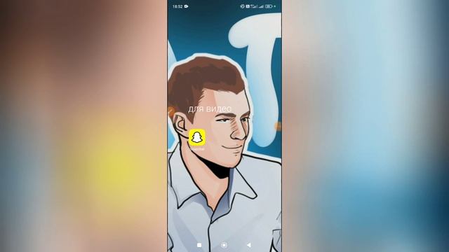 Как отключить микрофон в Снапчате? смотреть онлайн