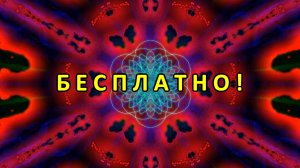 Цветомузыка, Виджеинг, Футаж, Фон, Анимация, Арт-пространство — Бесплатно! (2K 60 FPS) №54