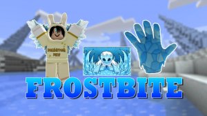 Как получить перчатку FROSTBITE 🥶 | Slap Battles Roblox
