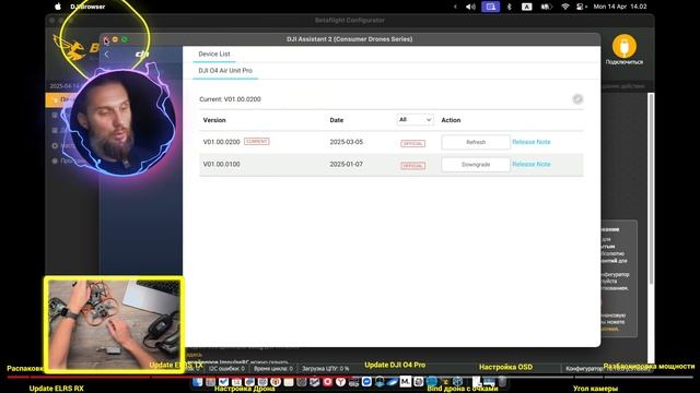 дрон GEPRC Cinelog30 v3 инструкция, настройка ELRS смотреть онлайн