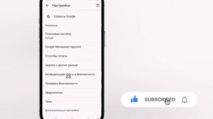 Как очистить файлы cookie на Android || Удалить файлы cookie на And