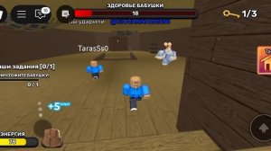 воюю с бабушкой