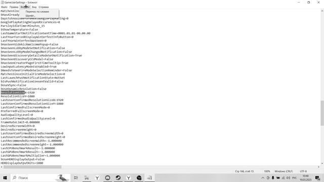 ГАЙД!!! КАК СДЕЛАТЬ РАСТЯНУТОЕ РАЗРЕШЕНИЕ 4:3 В 6 ГЛАВЕ смотреть онлайн