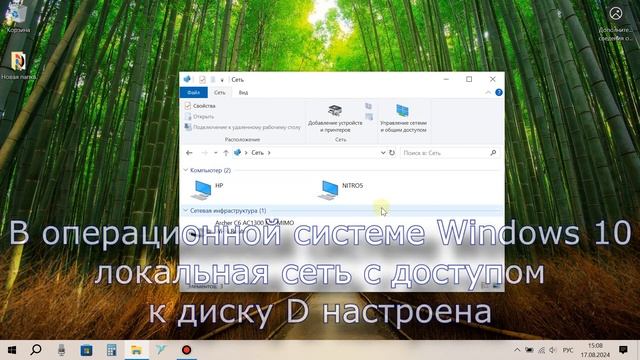 Создание локальной сети между компьютерами с ОС Windows 10 смотреть онлайн