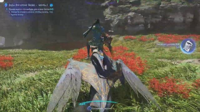 Avatar: Frontiers of Pandora (Аватар: Рубежи Пандоры) ➤ Часть 22 [PS5/4К/60] смотреть онлайн