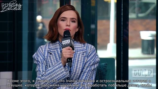 Интервью: Зои Дойч о своем персонаже