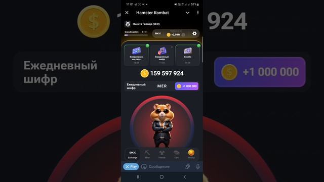 СЕКРЕТНЫЙ ШИФР В ХАМСТЕР КОМБАТ 15 ИЮЛЯ! Hamster kombat новый код в видео! КАК ВВЕСТИ ШИФР СЕГОДНЯ! смотреть онлайн