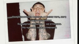 Егор Крид - DUBTSOVA "текст"