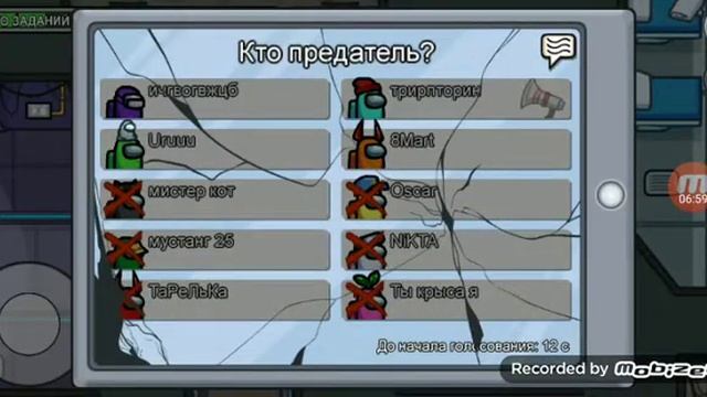 Оманг аз 4 часть 2 предателя